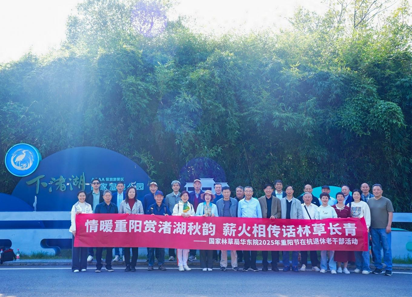 我院组织开展“ 情暖重阳赏渚湖秋韵，1.png